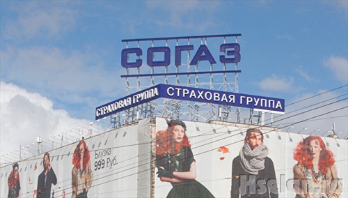 Согаз